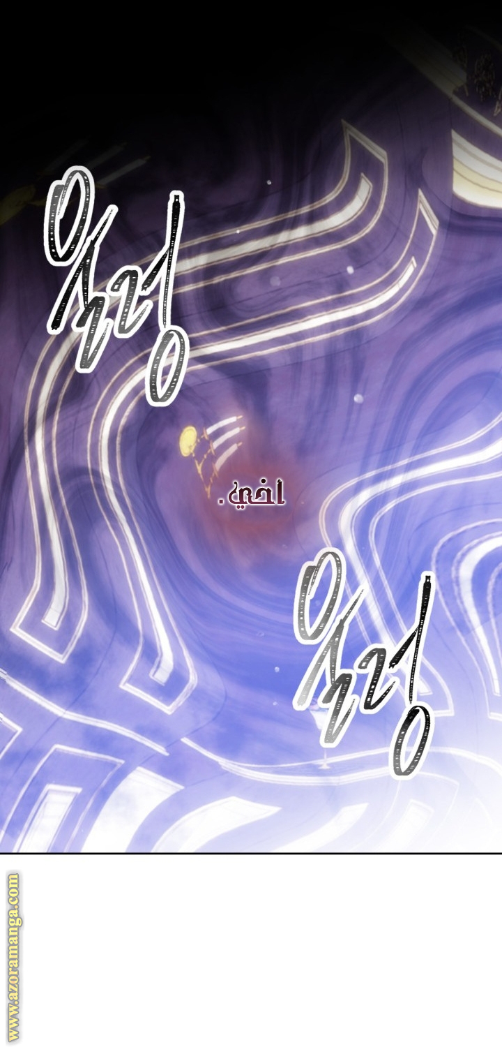 Read Death Is The Only Ending For The Villain AR Manga Online