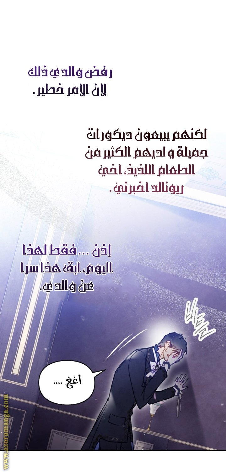 Read Death Is The Only Ending For The Villain AR Manga Online