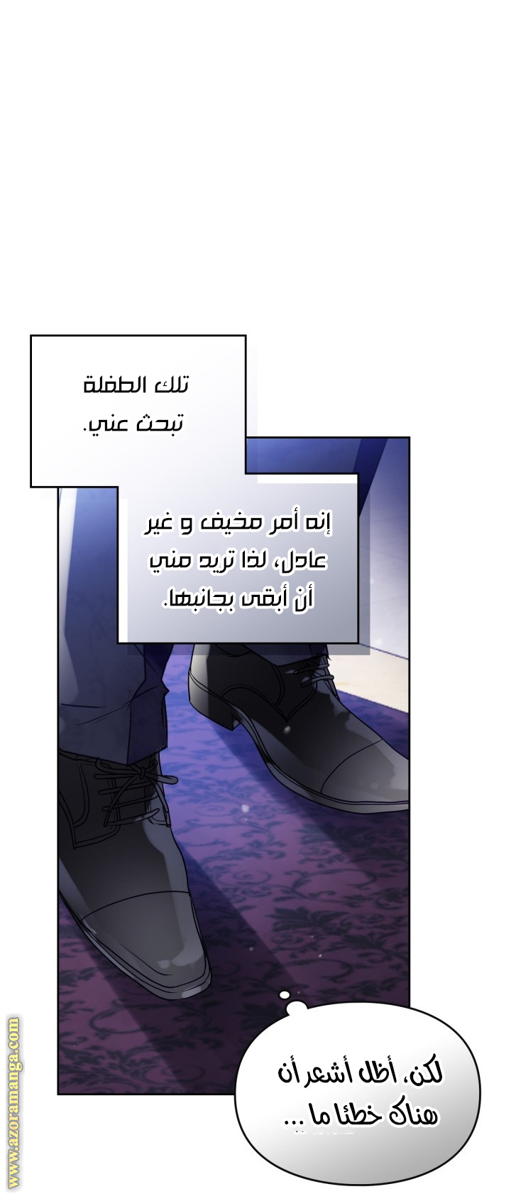 Read Death Is The Only Ending For The Villain AR Manga Online