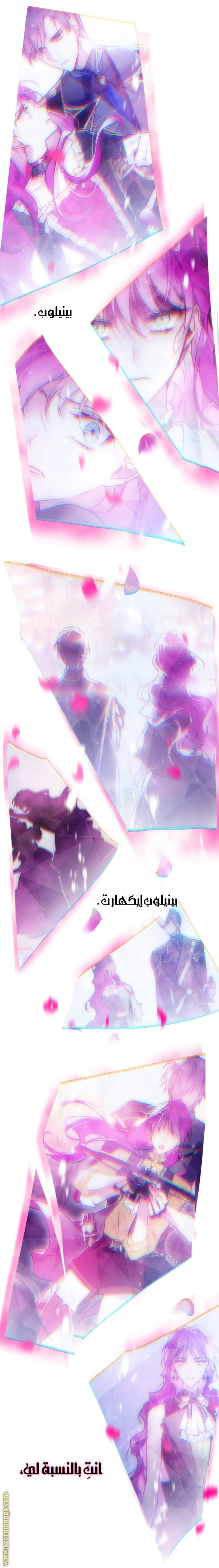 Read Death Is The Only Ending For The Villain AR Manga Online