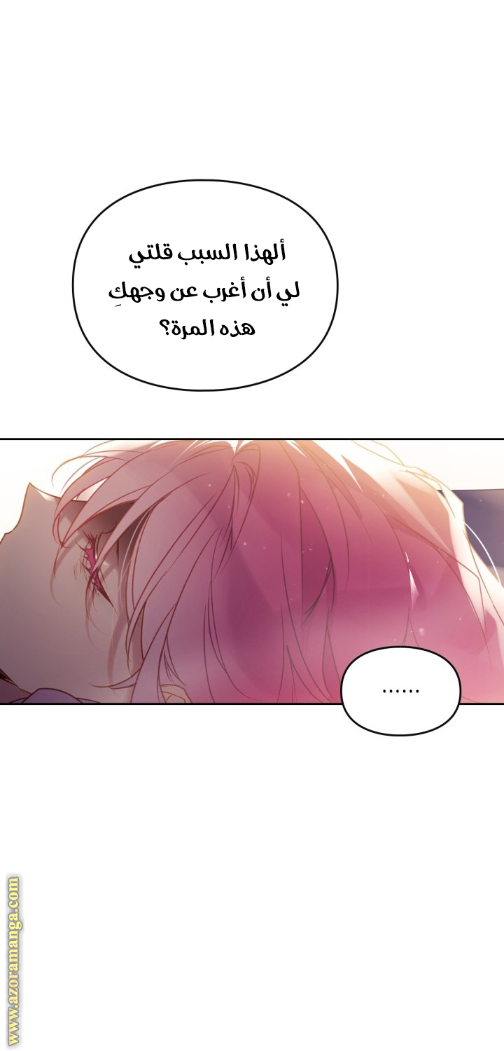 Read Death Is The Only Ending For The Villain AR Manga Online