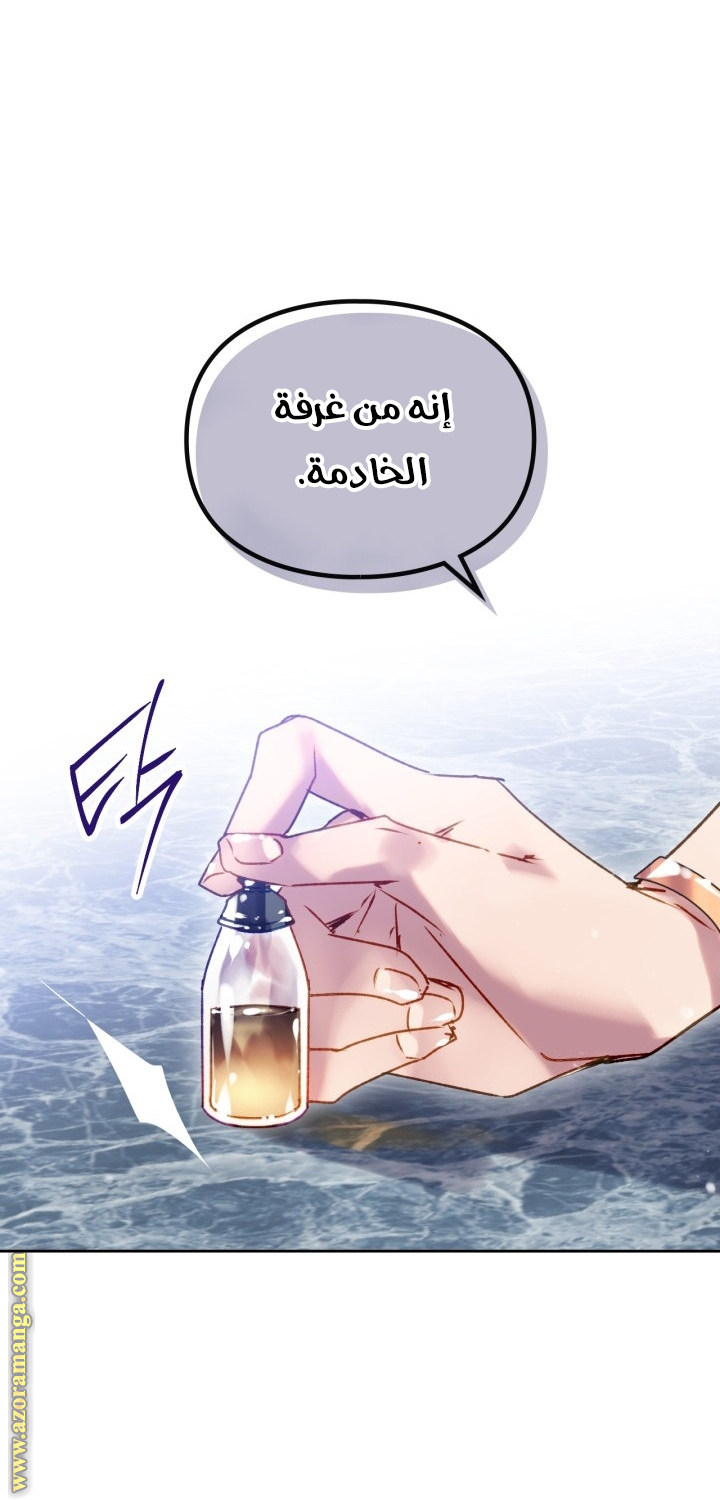 Read Death Is The Only Ending For The Villain AR Manga Online