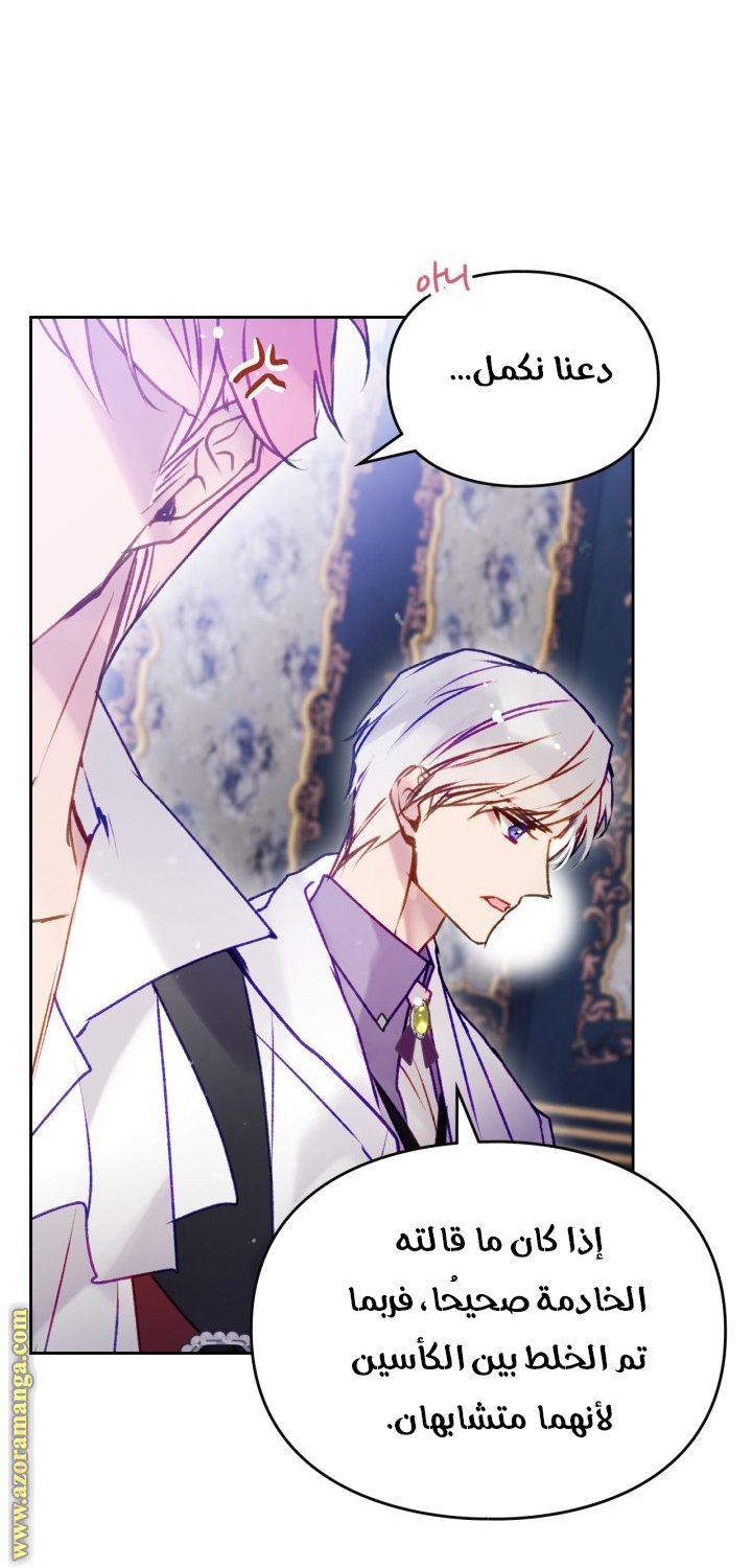 Read Death Is The Only Ending For The Villain AR Manga Online