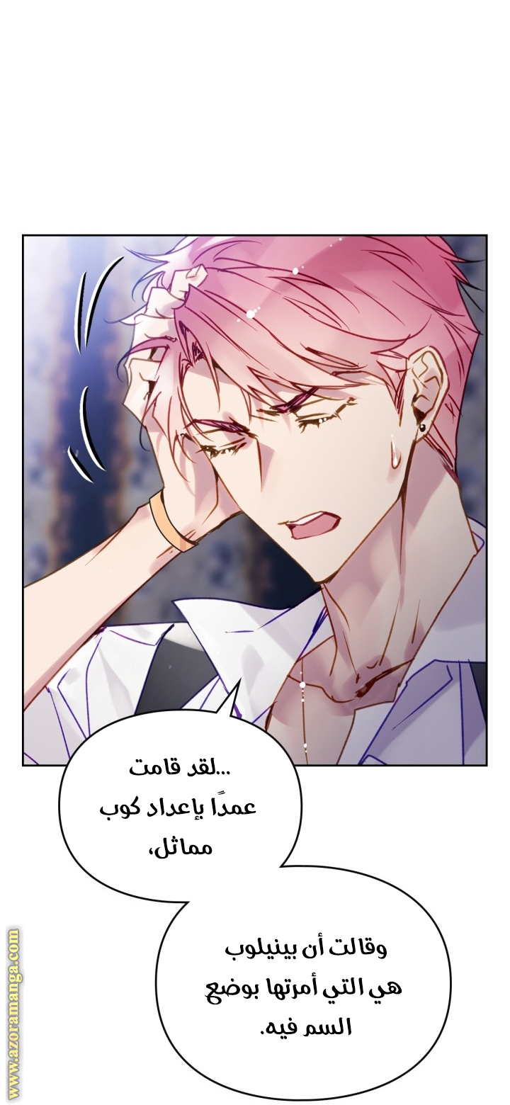 Read Death Is The Only Ending For The Villain AR Manga Online