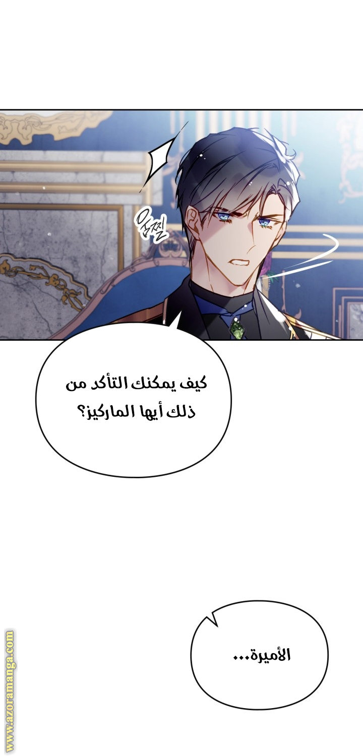 Read Death Is The Only Ending For The Villain AR Manga Online