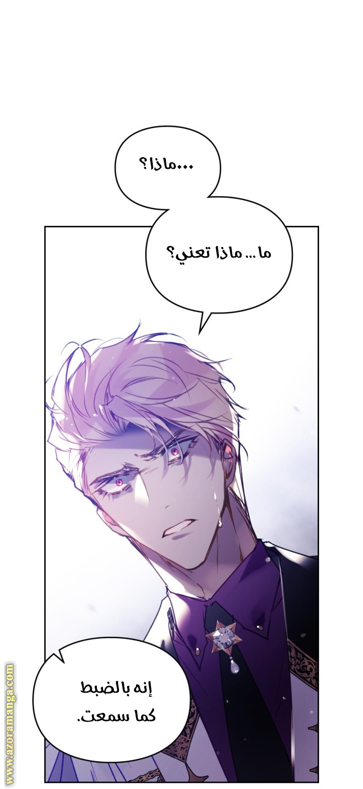 Read Death Is The Only Ending For The Villain AR Manga Online