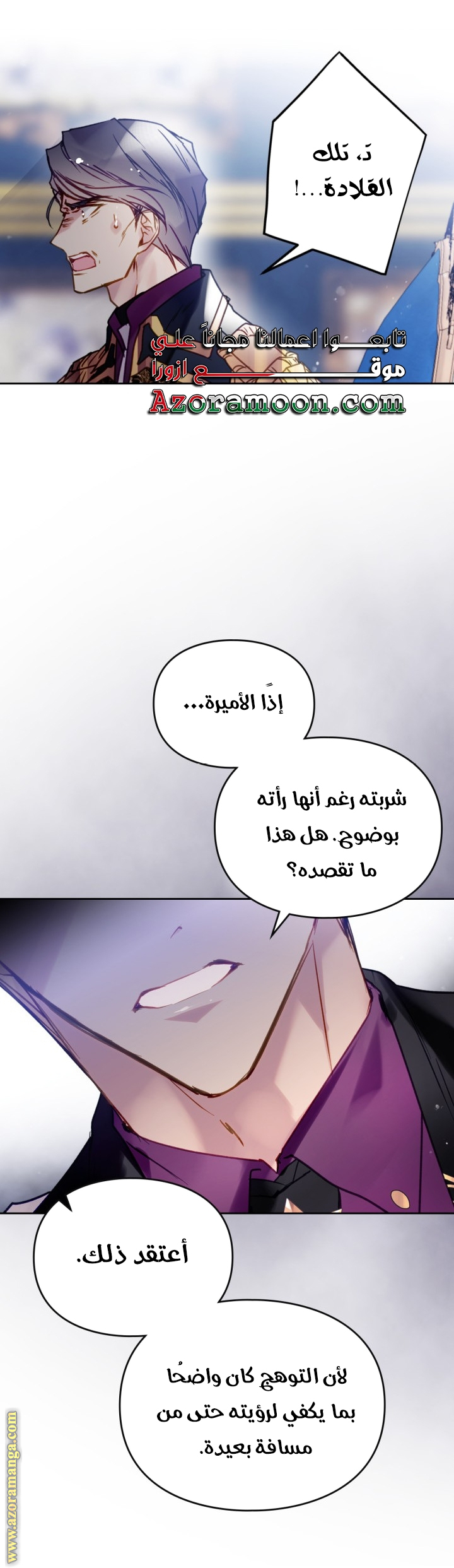 Read Death Is The Only Ending For The Villain AR Manga Online