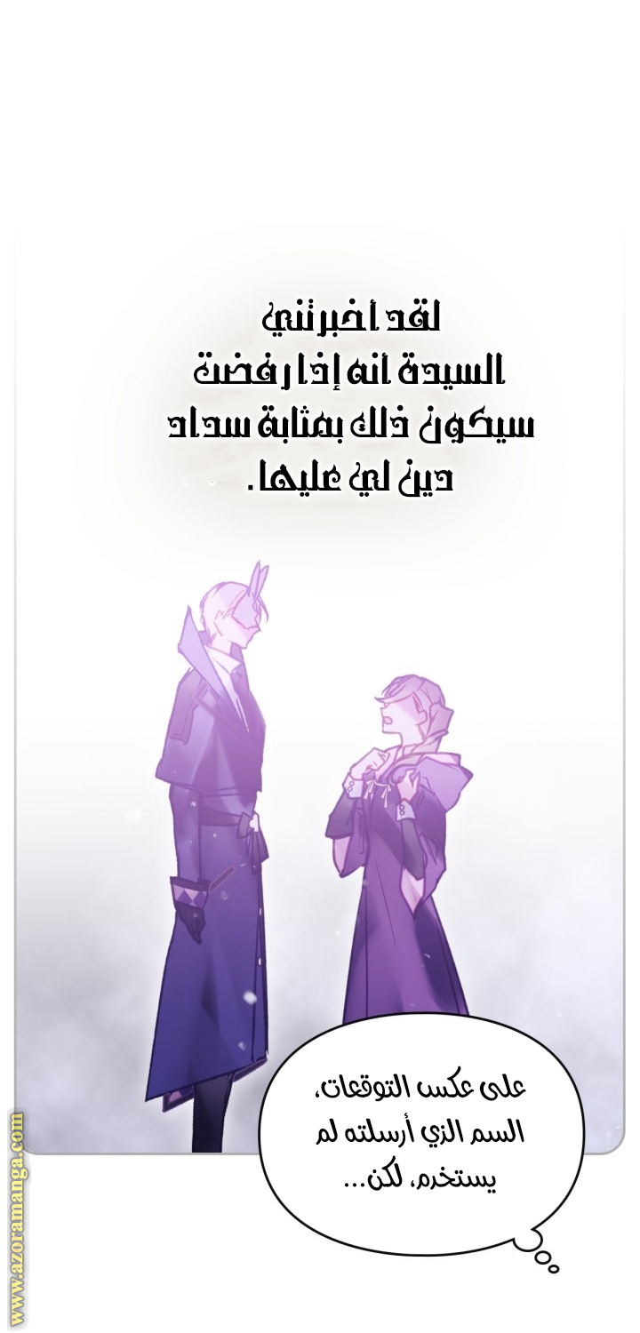 Read Death Is The Only Ending For The Villain AR Manga Online