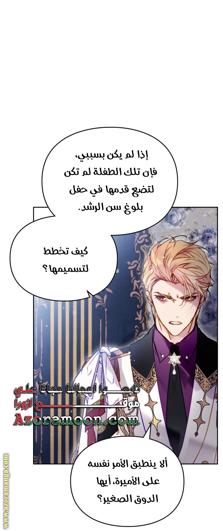 Read Death Is The Only Ending For The Villain AR Manga Online