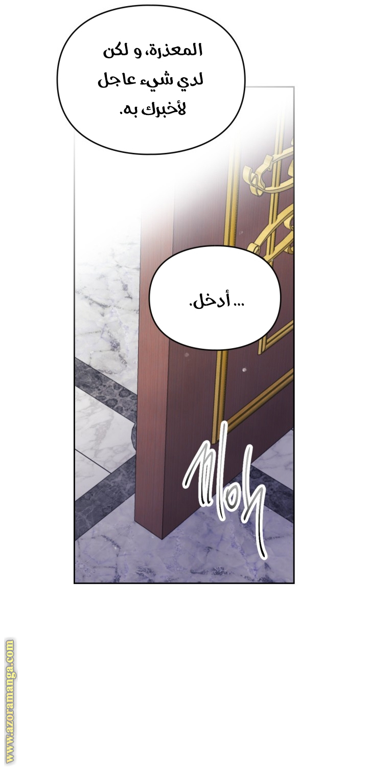 Read Death Is The Only Ending For The Villain AR Manga Online