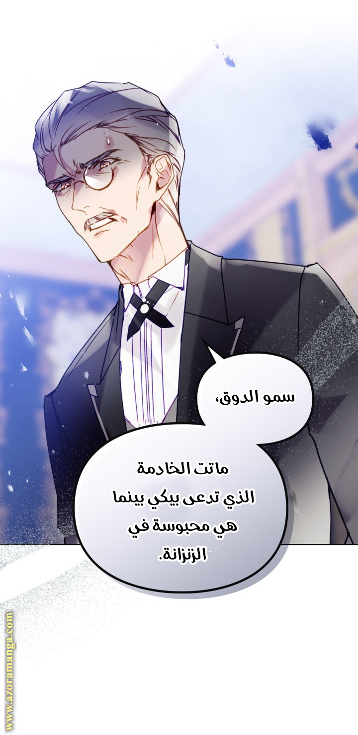 Read Death Is The Only Ending For The Villain AR Manga Online