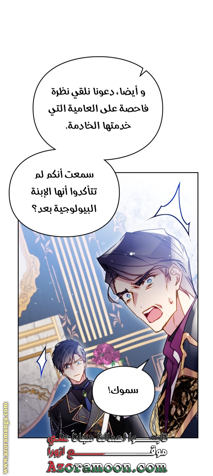 Read Death Is The Only Ending For The Villain AR Manga Online