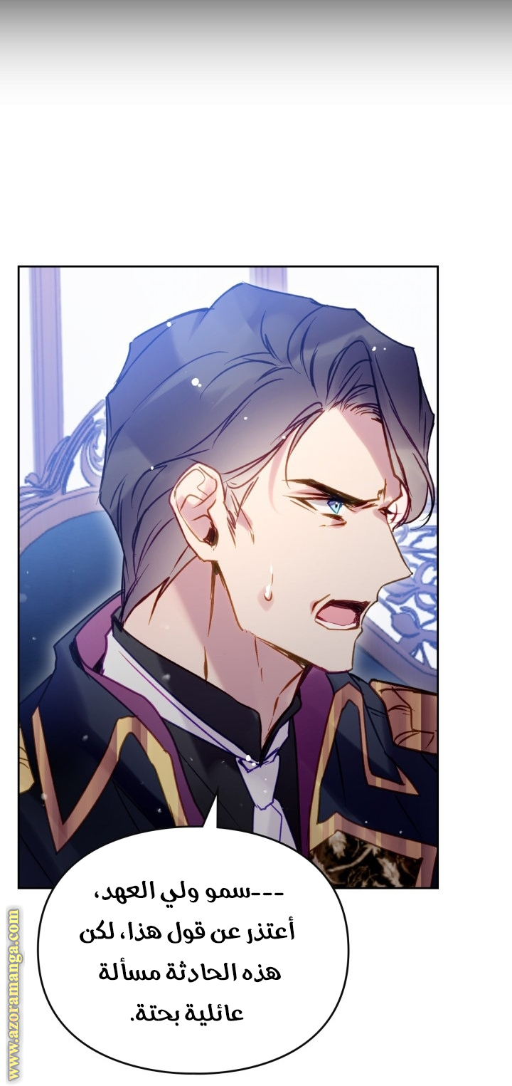 Read Death Is The Only Ending For The Villain AR Manga Online