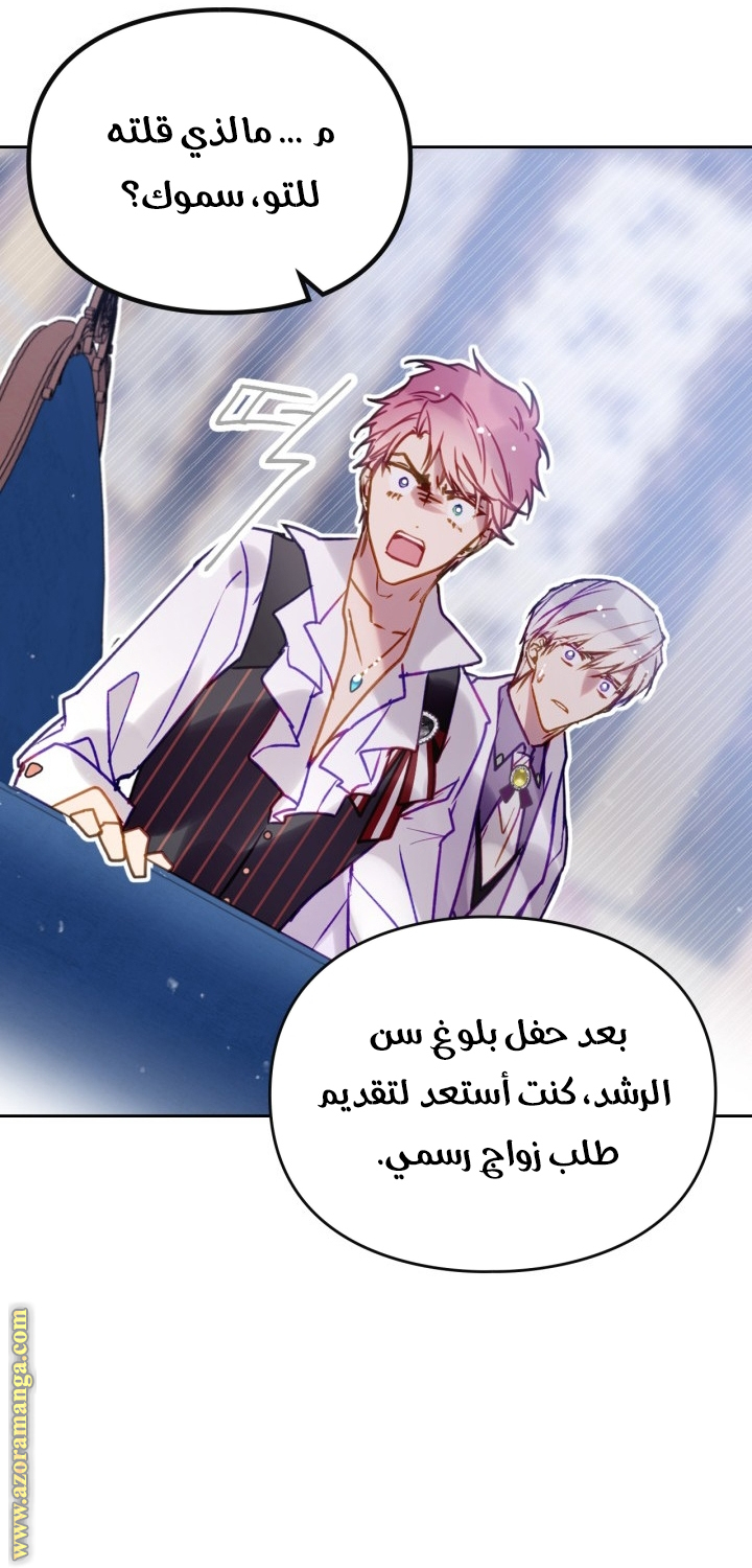 Read Death Is The Only Ending For The Villain AR Manga Online