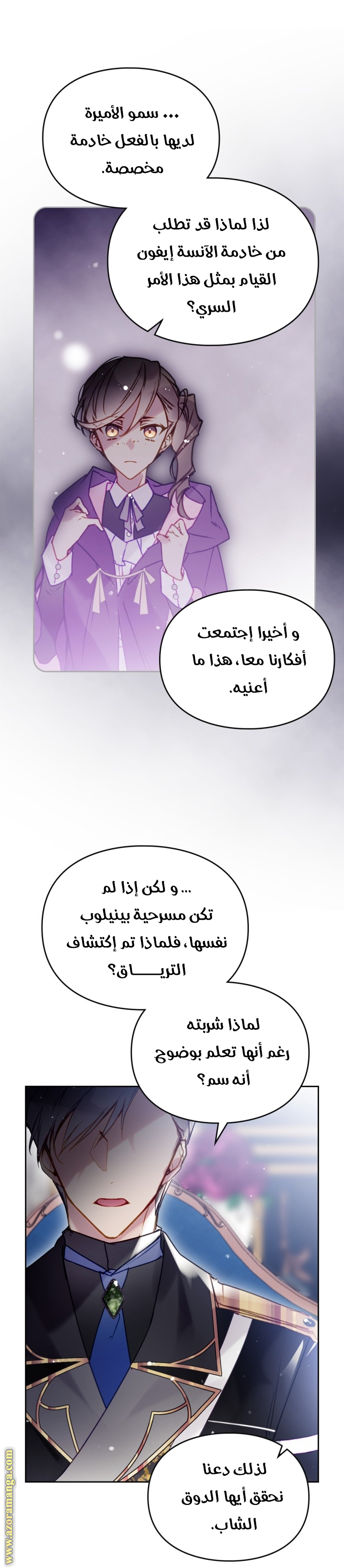 Read Death Is The Only Ending For The Villain AR Manga Online