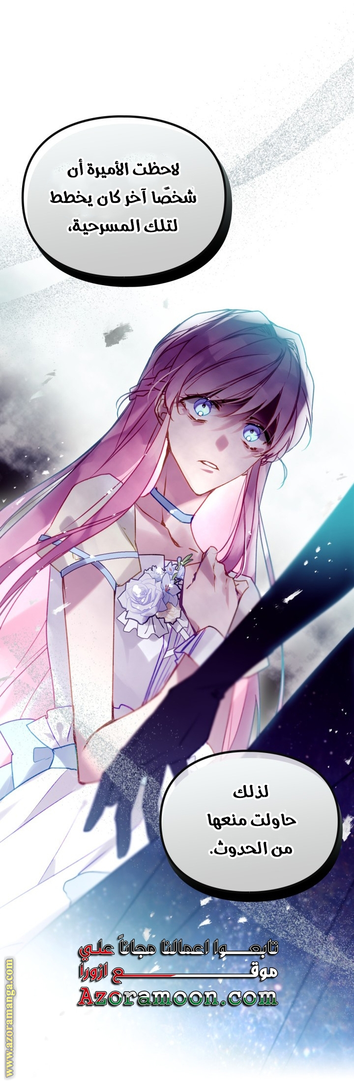 Read Death Is The Only Ending For The Villain AR Manga Online