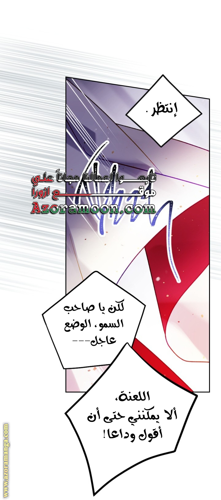 Read Death Is The Only Ending For The Villain AR Manga Online