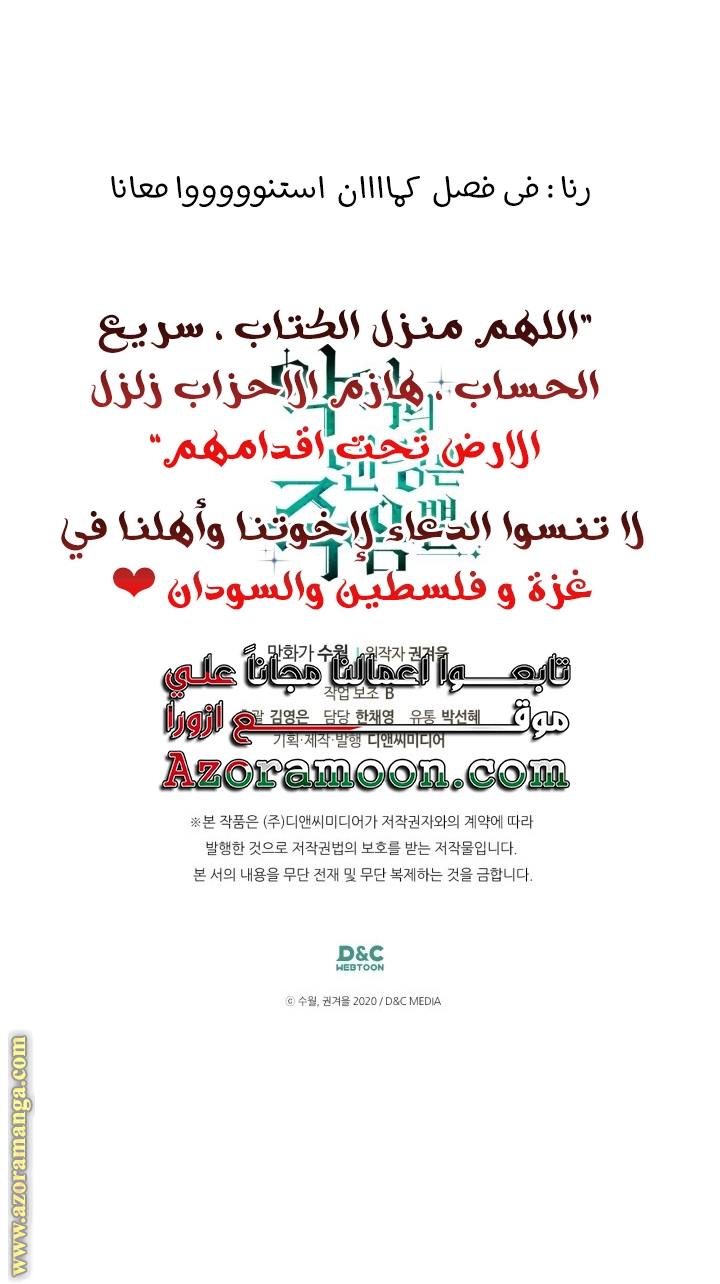 Read Death Is The Only Ending For The Villain AR Manga Online