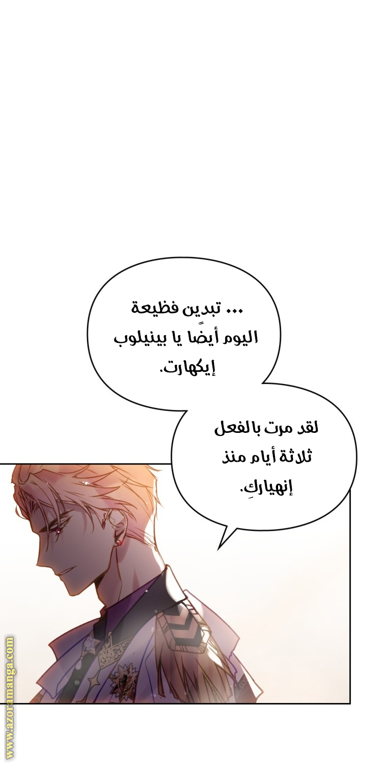 Read Death Is The Only Ending For The Villain AR Manga Online