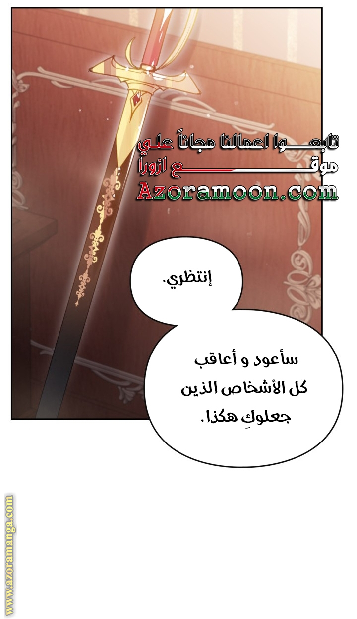 Read Death Is The Only Ending For The Villain AR Manga Online