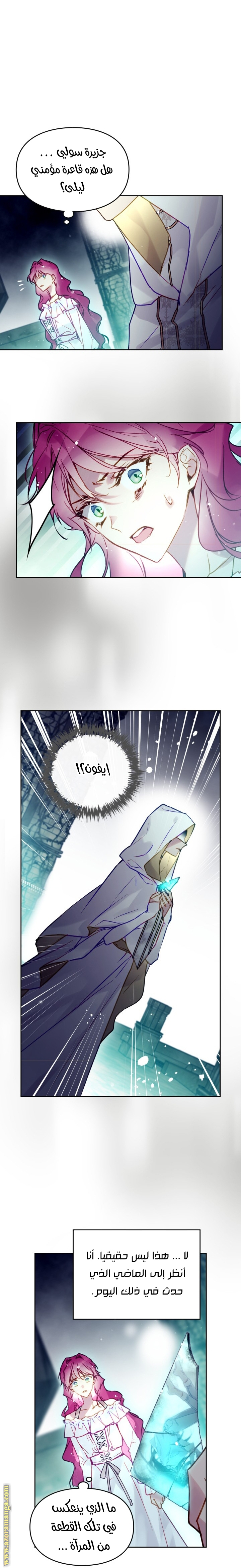 Read Death Is The Only Ending For The Villain AR Manga Online