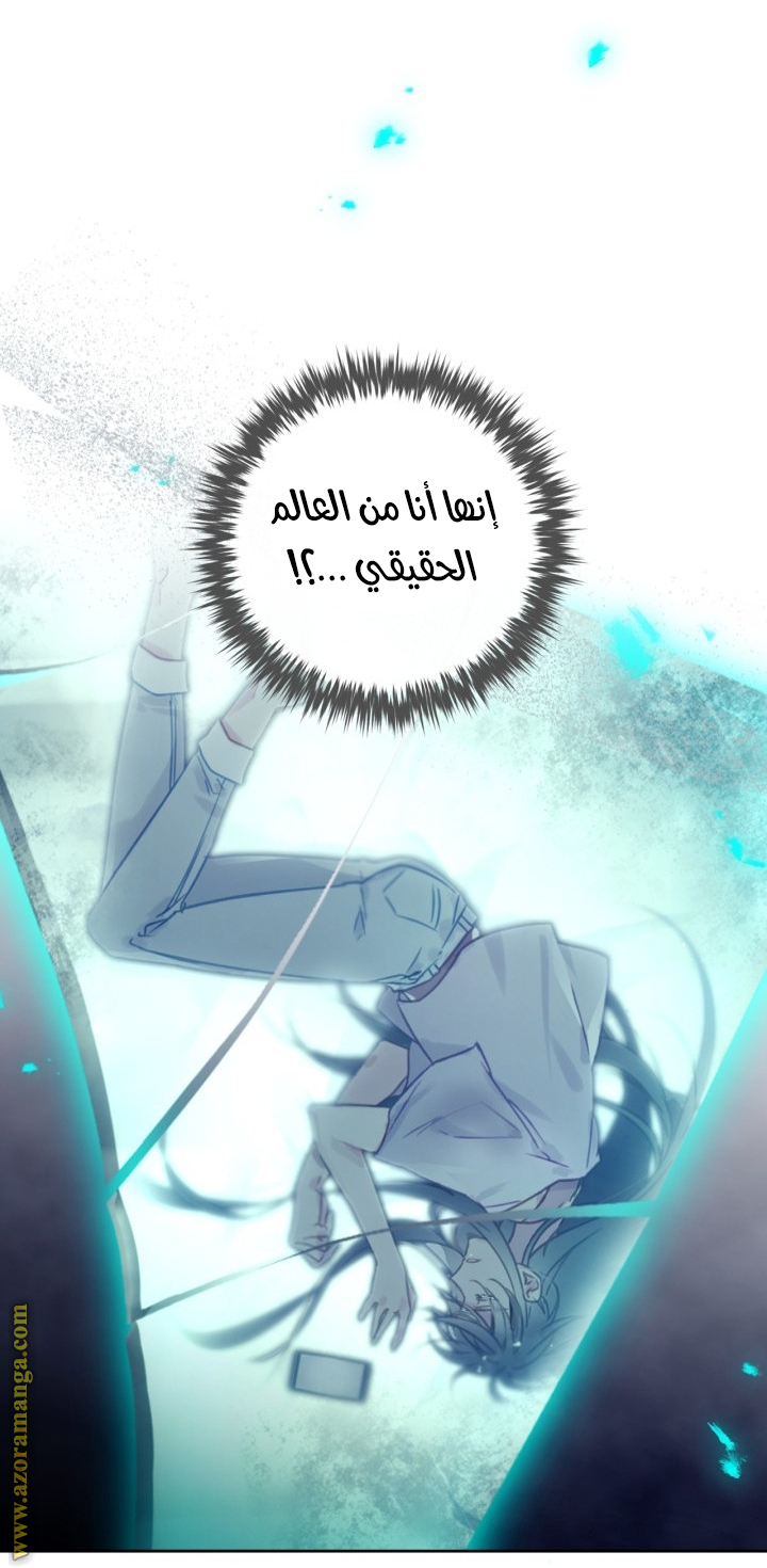 Read Death Is The Only Ending For The Villain AR Manga Online