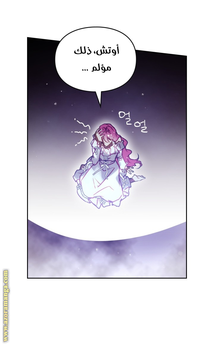 Read Death Is The Only Ending For The Villain AR Manga Online