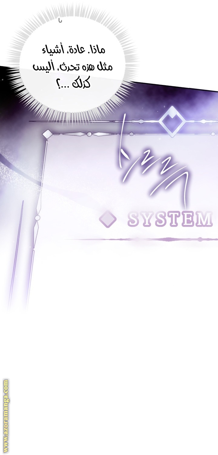 Read Death Is The Only Ending For The Villain AR Manga Online