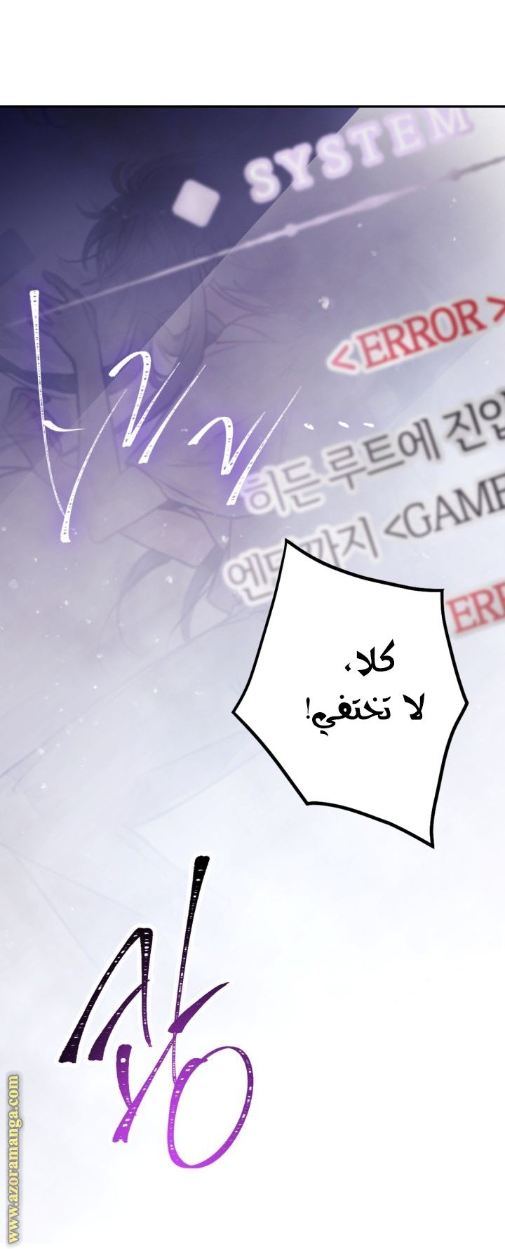 Read Death Is The Only Ending For The Villain AR Manga Online