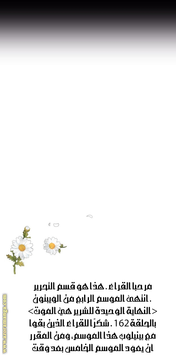 Read Death Is The Only Ending For The Villain AR Manga Online