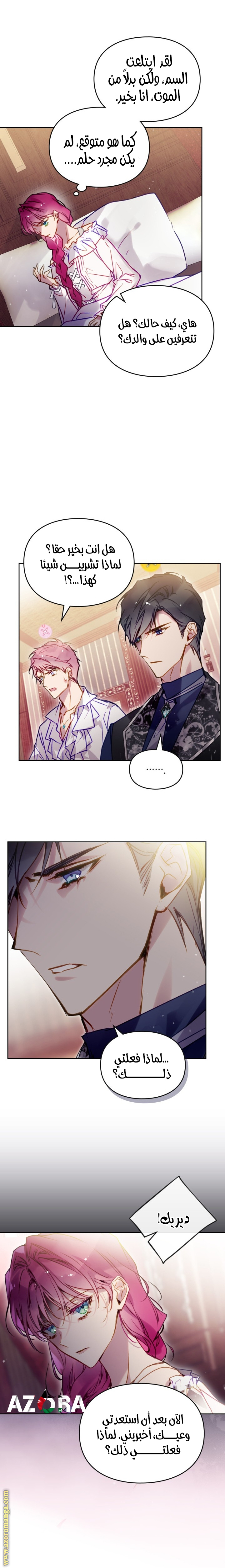 Read Death Is The Only Ending For The Villain AR Manga Online