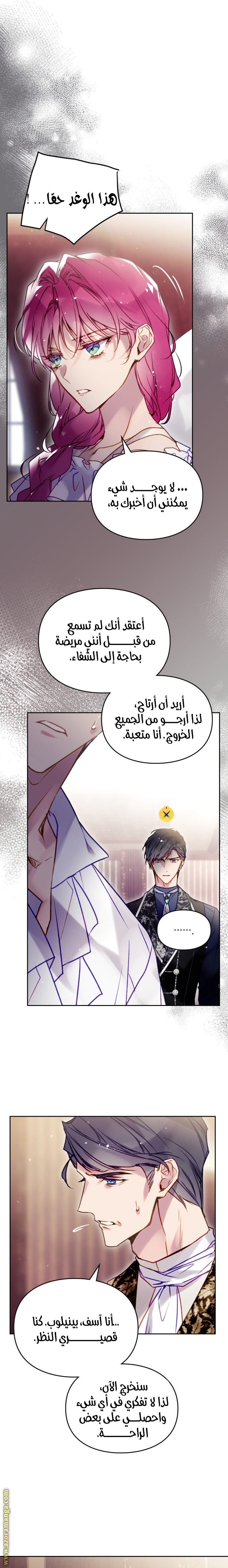 Read Death Is The Only Ending For The Villain AR Manga Online