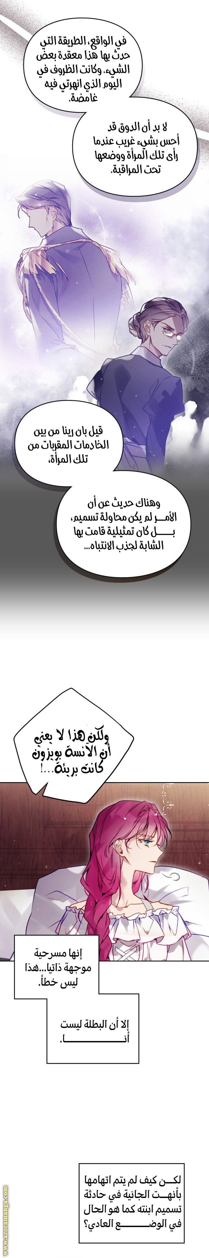 Read Death Is The Only Ending For The Villain AR Manga Online