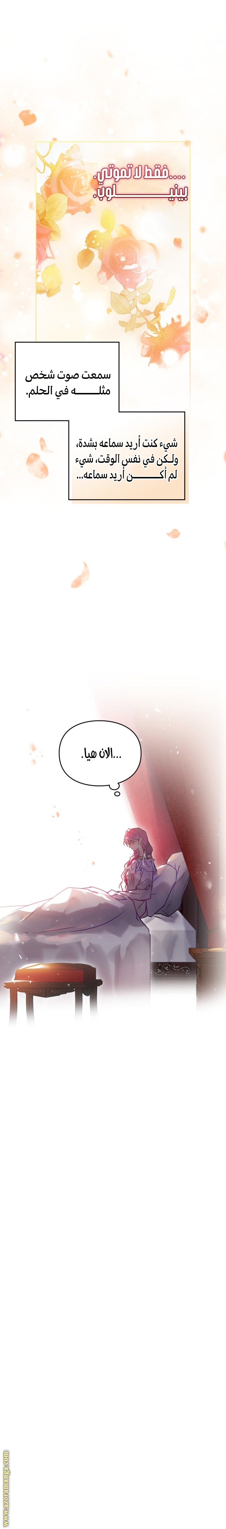 Read Death Is The Only Ending For The Villain AR Manga Online