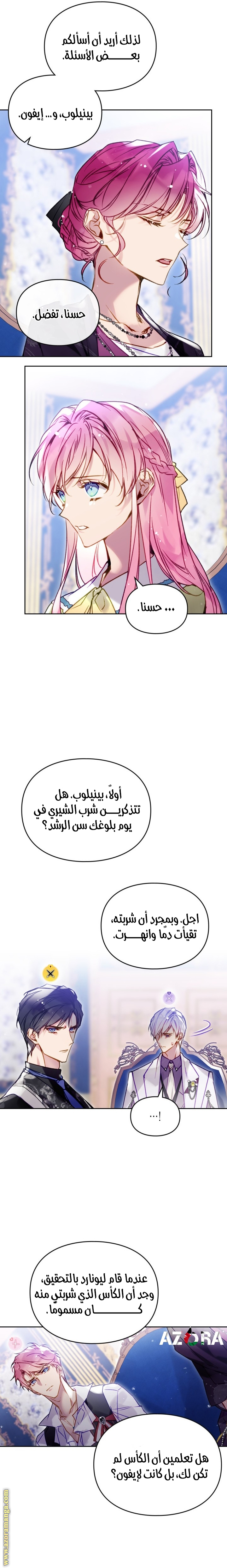 Read Death Is The Only Ending For The Villain AR Manga Online