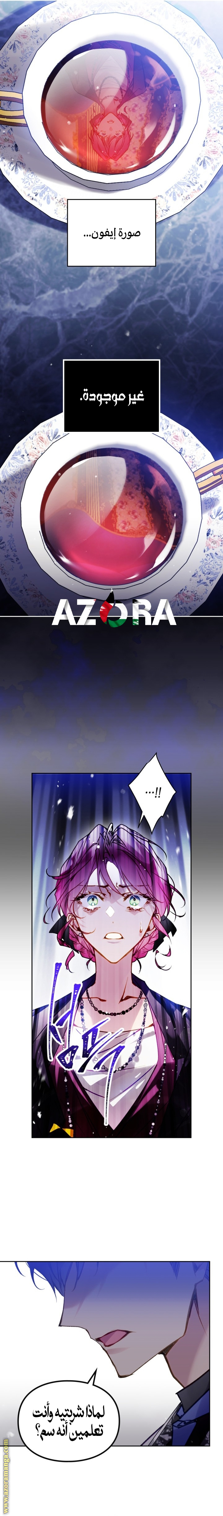 Read Death Is The Only Ending For The Villain AR Manga Online