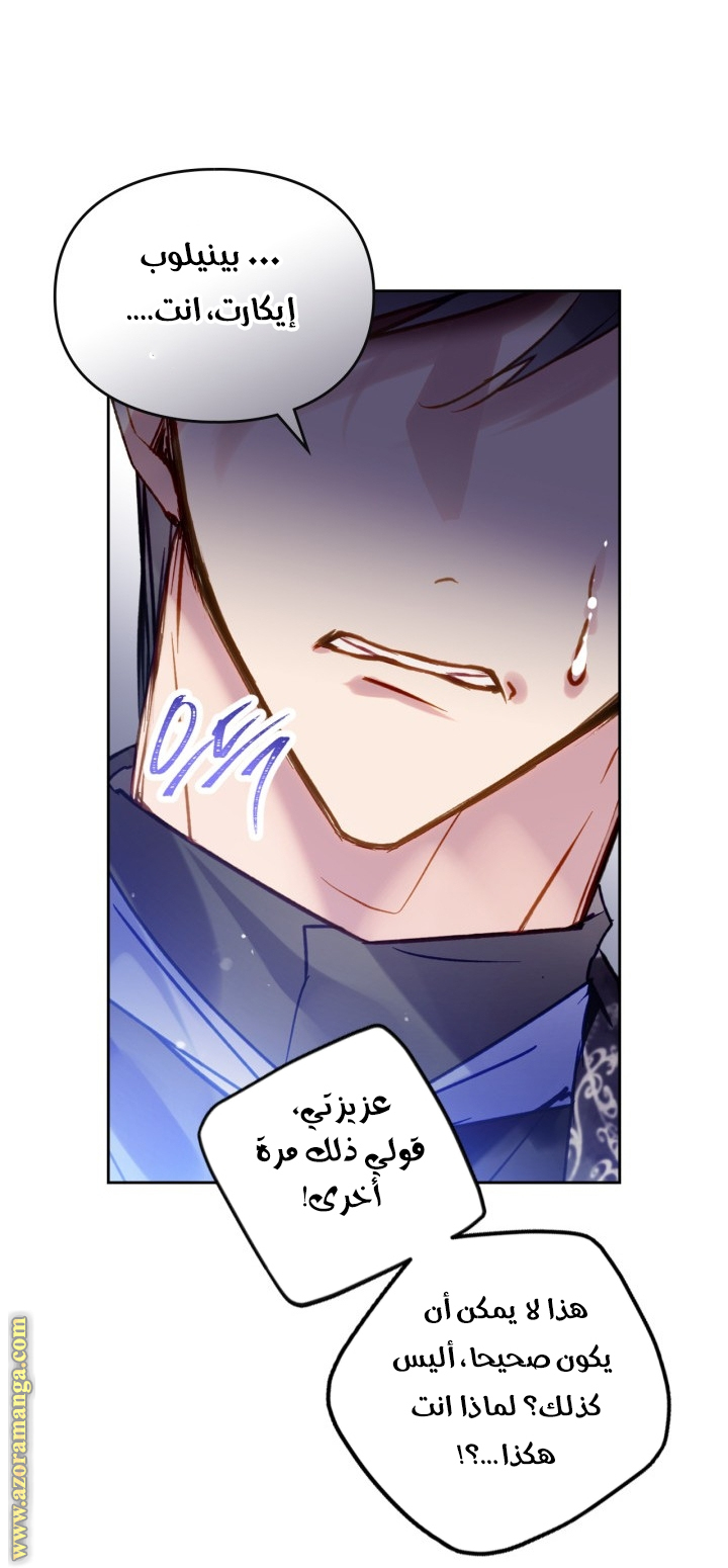 Read Death Is The Only Ending For The Villain AR Manga Online