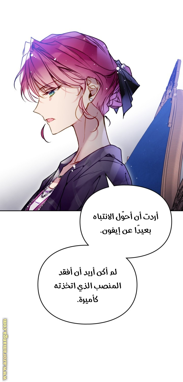 Read Death Is The Only Ending For The Villain AR Manga Online