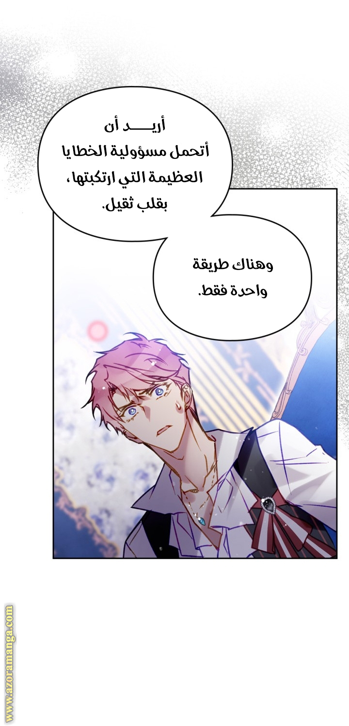 Read Death Is The Only Ending For The Villain AR Manga Online