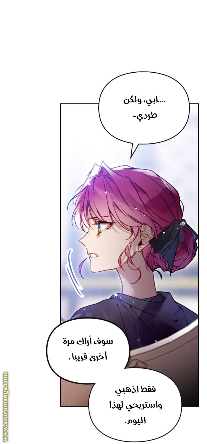 Read Death Is The Only Ending For The Villain AR Manga Online