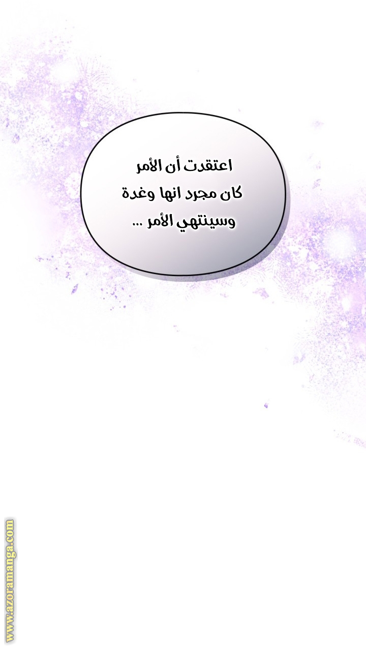 Read Death Is The Only Ending For The Villain AR Manga Online