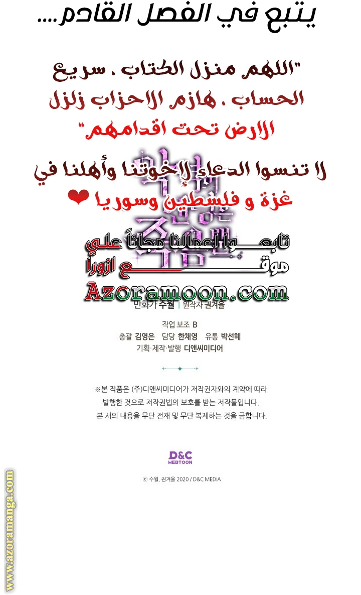 Read Death Is The Only Ending For The Villain AR Manga Online