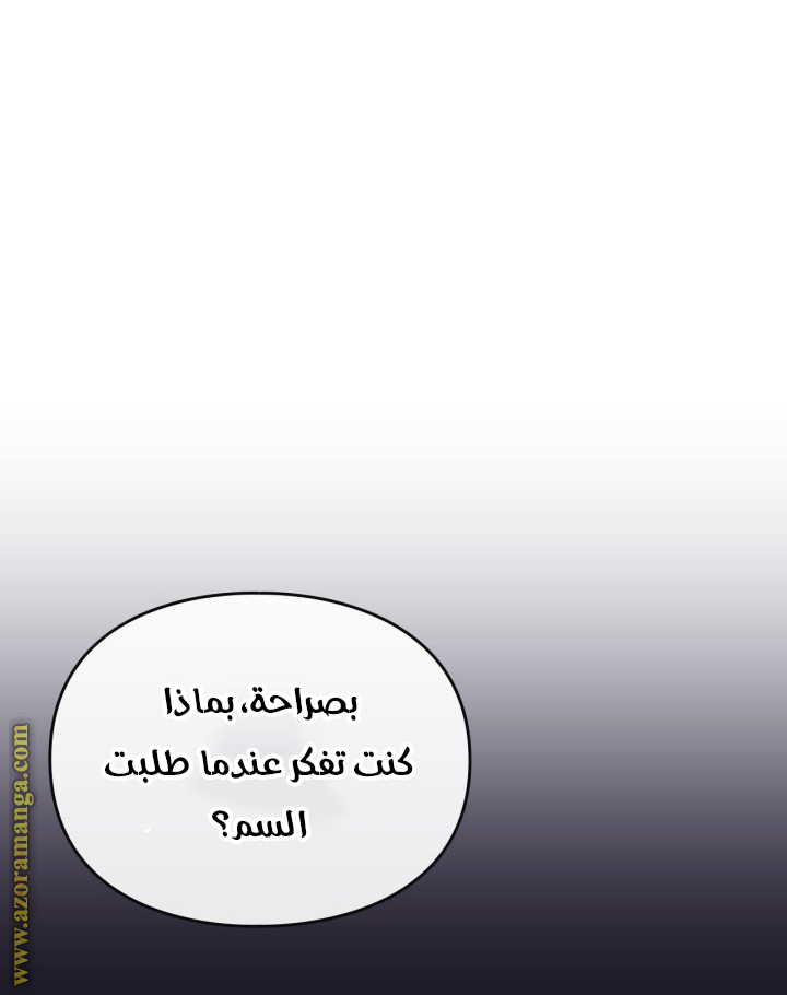 Read Death Is The Only Ending For The Villain AR Manga Online