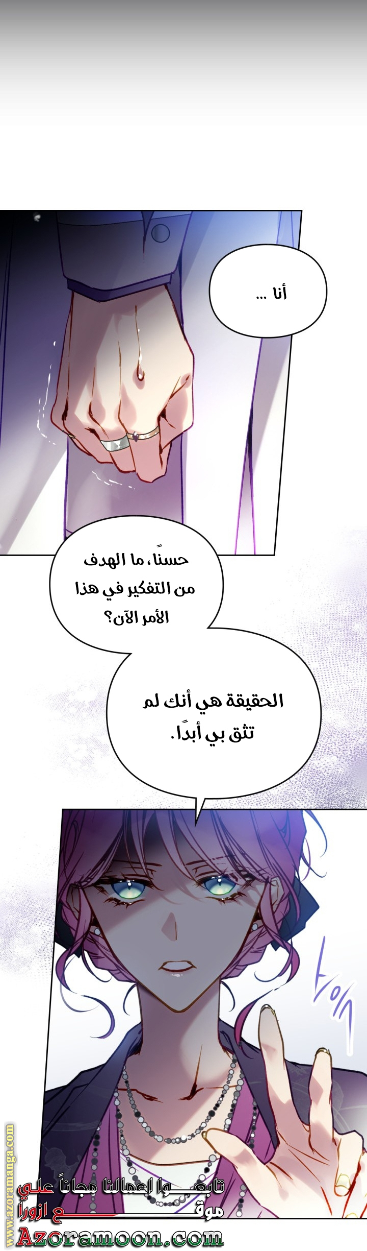 Read Death Is The Only Ending For The Villain AR Manga Online