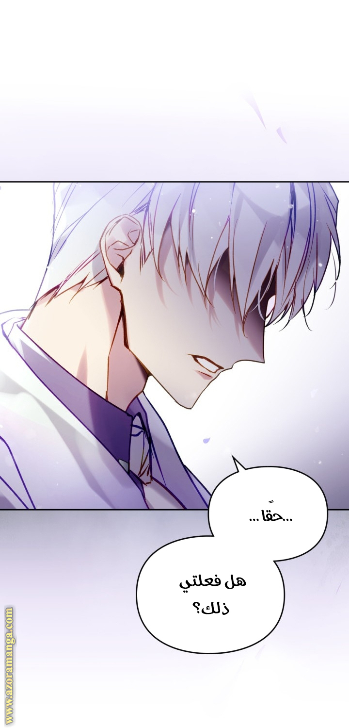 Read Death Is The Only Ending For The Villain AR Manga Online