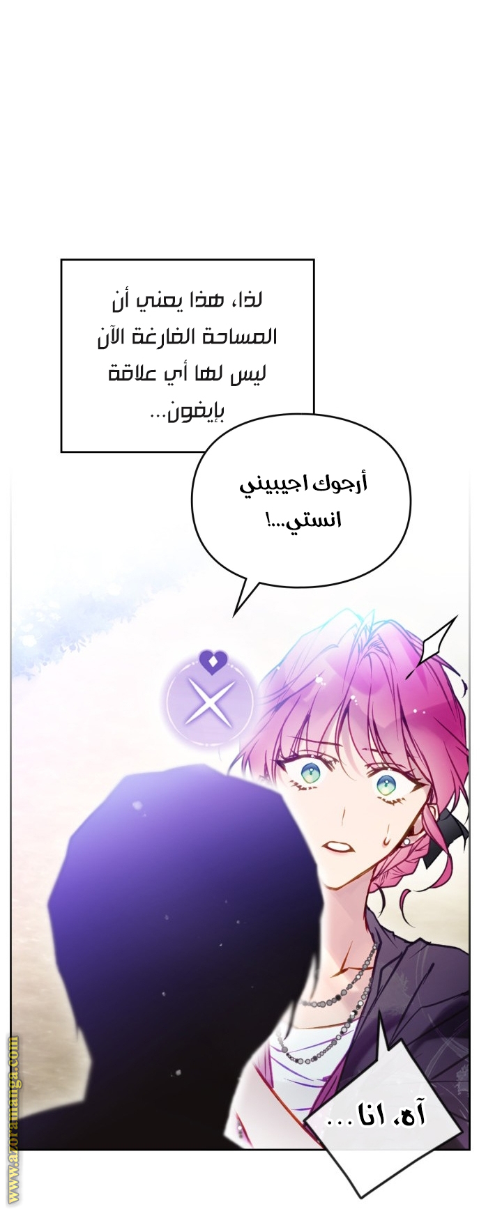 Read Death Is The Only Ending For The Villain AR Manga Online