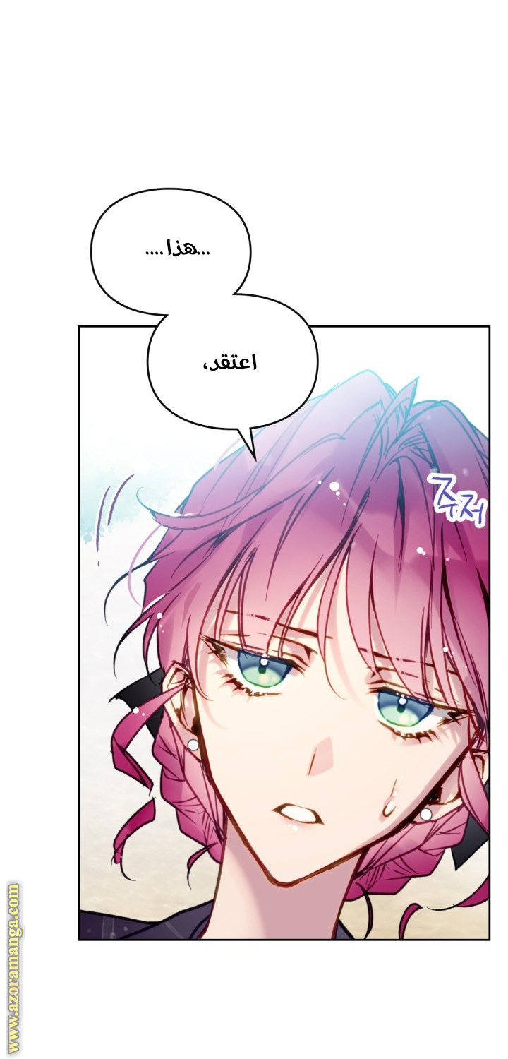 Read Death Is The Only Ending For The Villain AR Manga Online