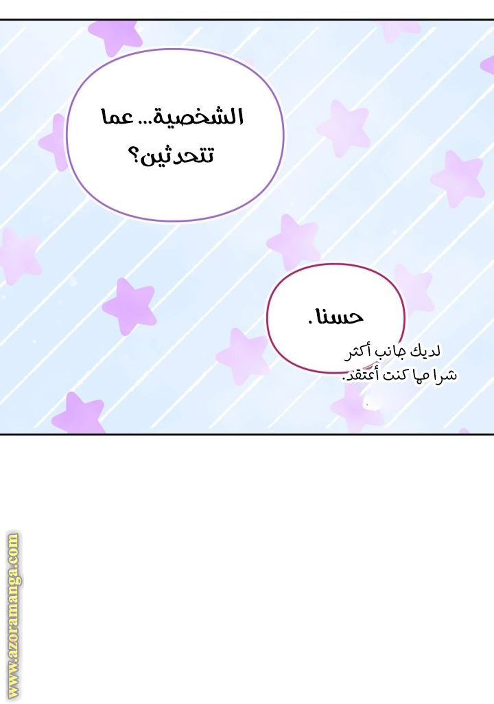 Read Death Is The Only Ending For The Villain AR Manga Online