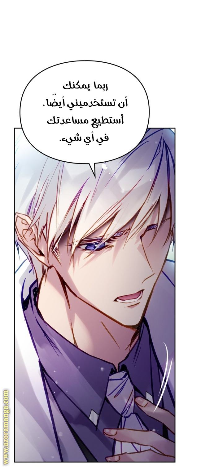 Read Death Is The Only Ending For The Villain AR Manga Online