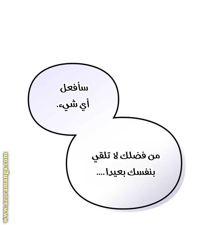 Read Death Is The Only Ending For The Villain AR Manga Online